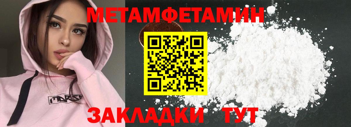 АМФЕТАМИН Розовый Сунжа