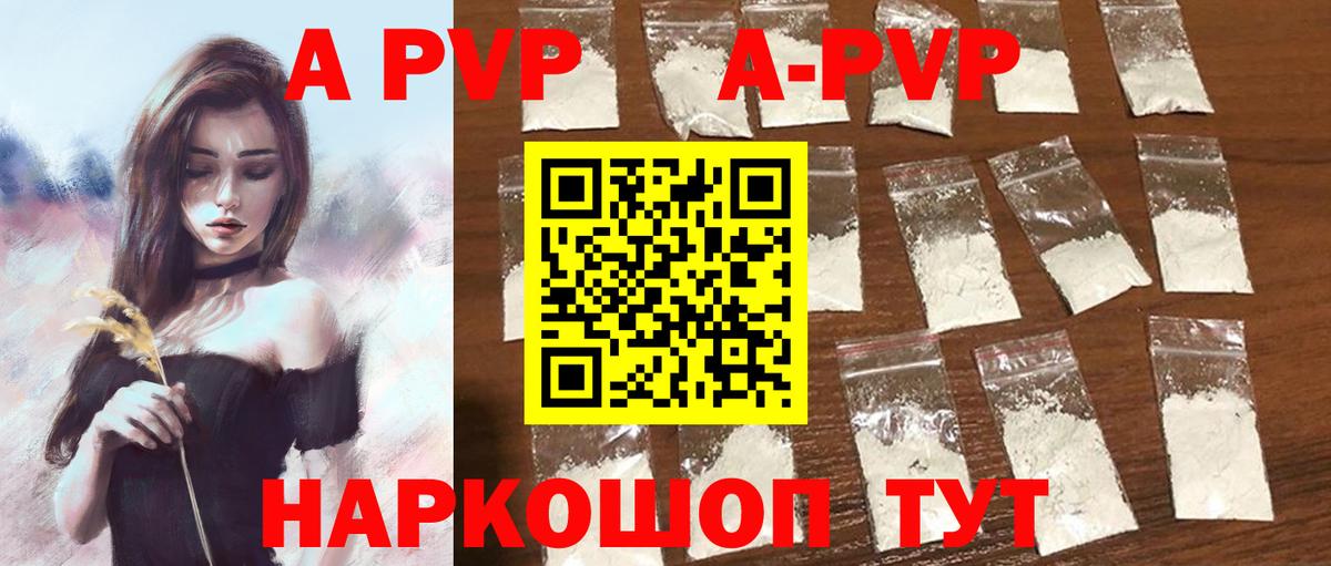 Alpha PVP СК КРИС Сунжа