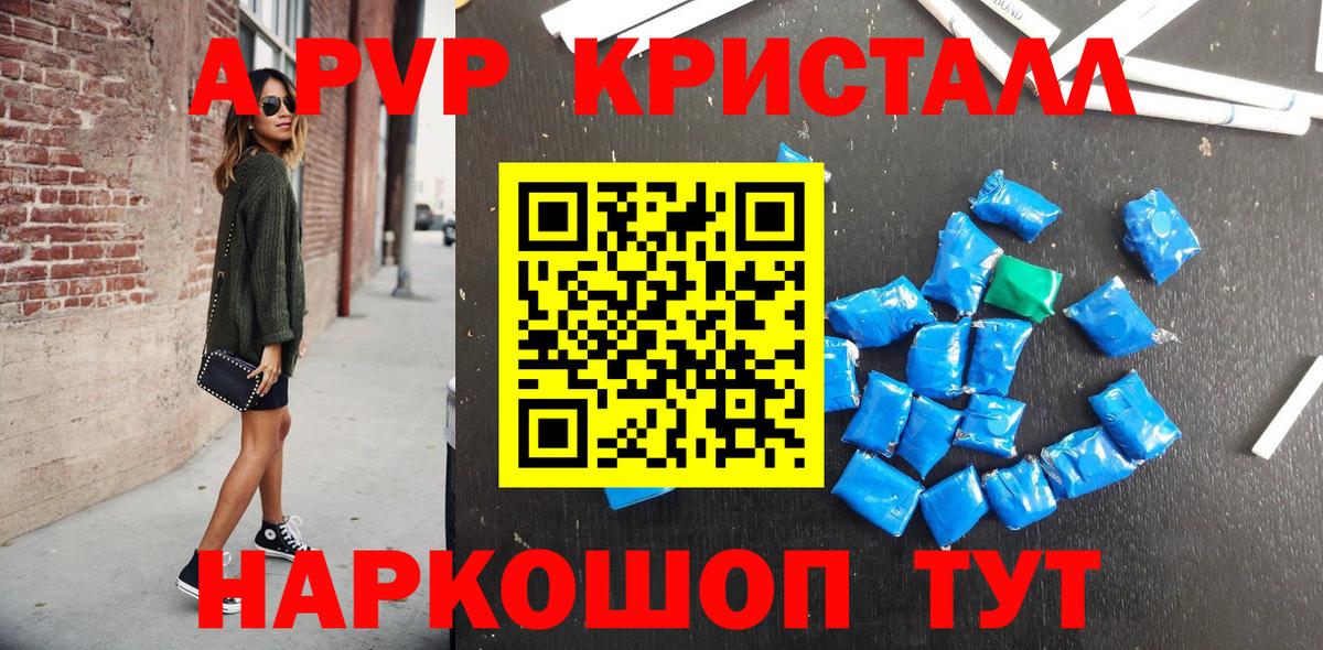 хочу наркоту  APVP  APVP СК КРИС  Alfa_PVP крисы CK  Вход с VPN  Alpha PVP СК КРИС  Сунжа 