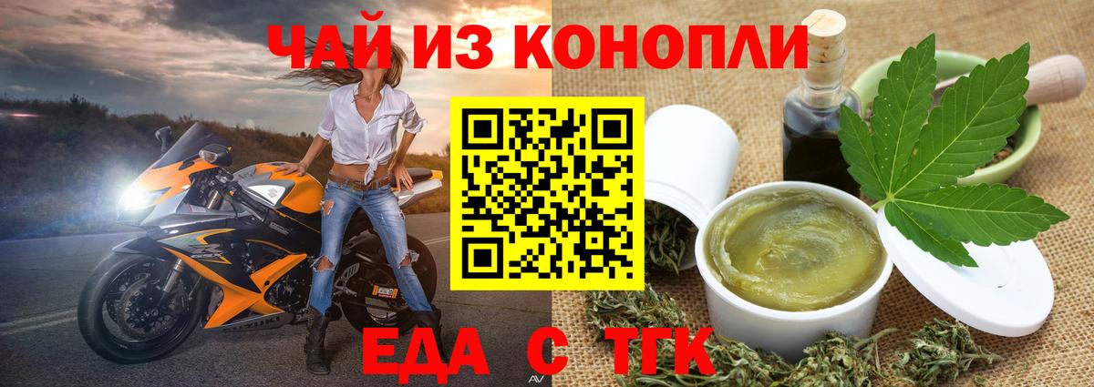 Canna-Cookies конопля  Вход с VPN  Сунжа 