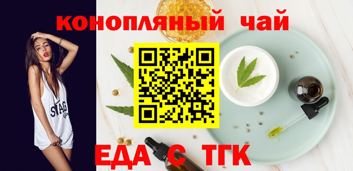 Печенье с ТГК марихуана Сунжа