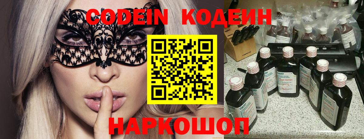Кодеиновый сироп Lean Purple Drank Сунжа