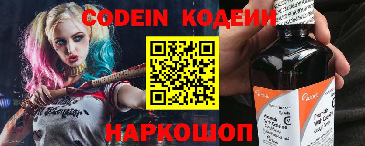 Сунжа  Кодеиновый сироп Lean Purple Drank  Вход с VPN 