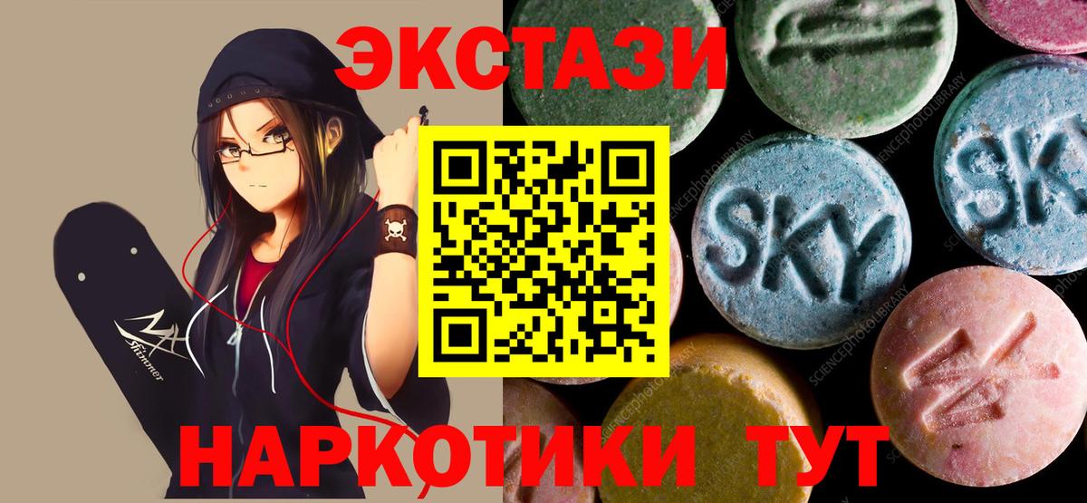 Сунжа  Экстази louis Vuitton  ссылка на мегу ONION  Ecstasy диски  Вход с VPN  Экстази  закладка 