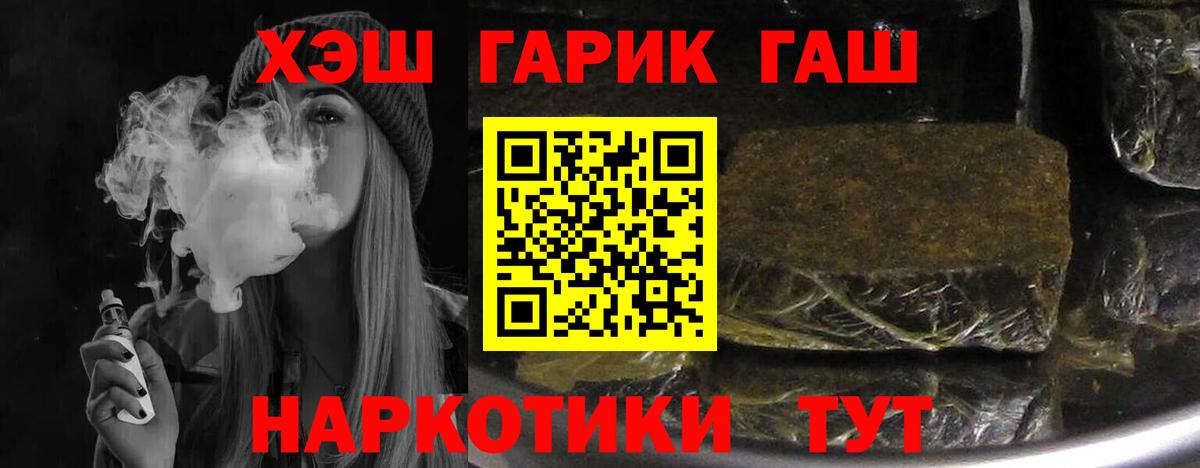 ГАШИШ гарик Сунжа