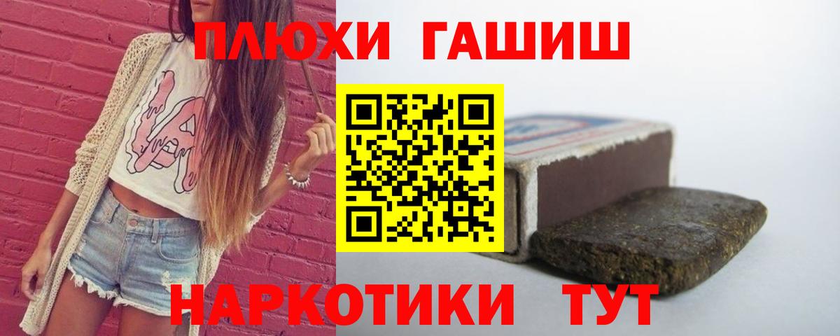 ГАШ  ГАШ индика сатива  Вход с VPN  Сунжа 
