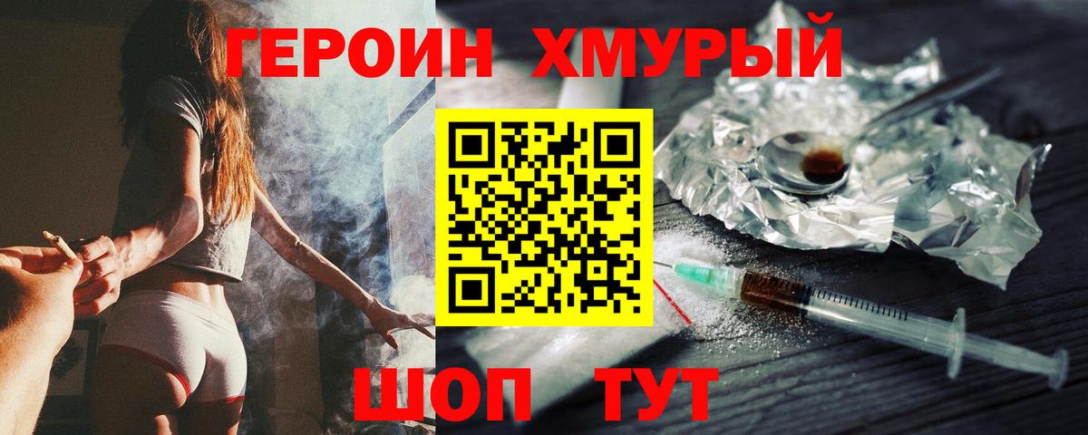 Героин герыч Сунжа