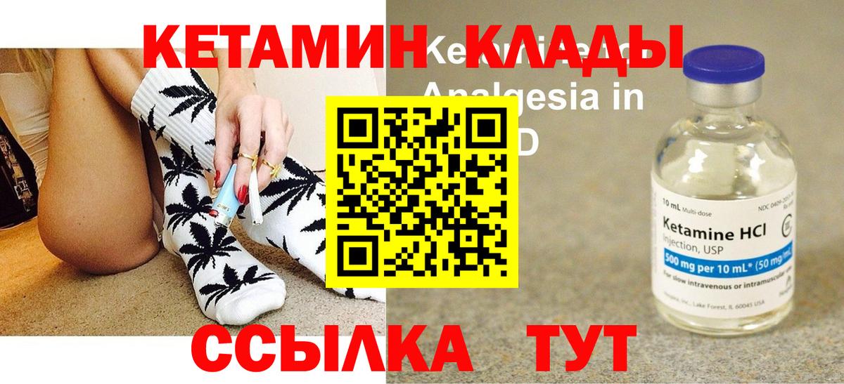КЕТАМИН VHQ  Вход с VPN  Сунжа  Кетамин ketamine 