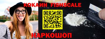 кокаин VHQ Новокубанск