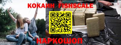 кокаин VHQ Новокубанск