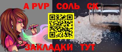 соль ск Новозыбков