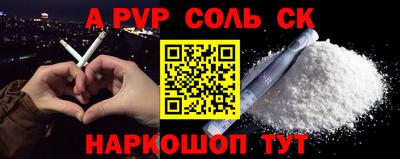 соль ск Новозыбков