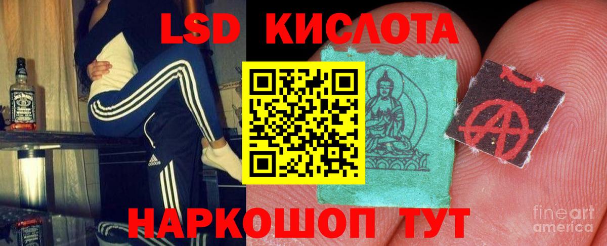 Лсд 25 экстази  ЛСД экстази ecstasy  Лсд 25 экстази ecstasy  Вход с VPN  Сунжа 