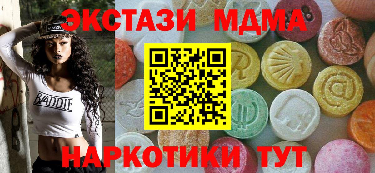 MDMA Molly  МДМА crystal  Вход с VPN  Сунжа 