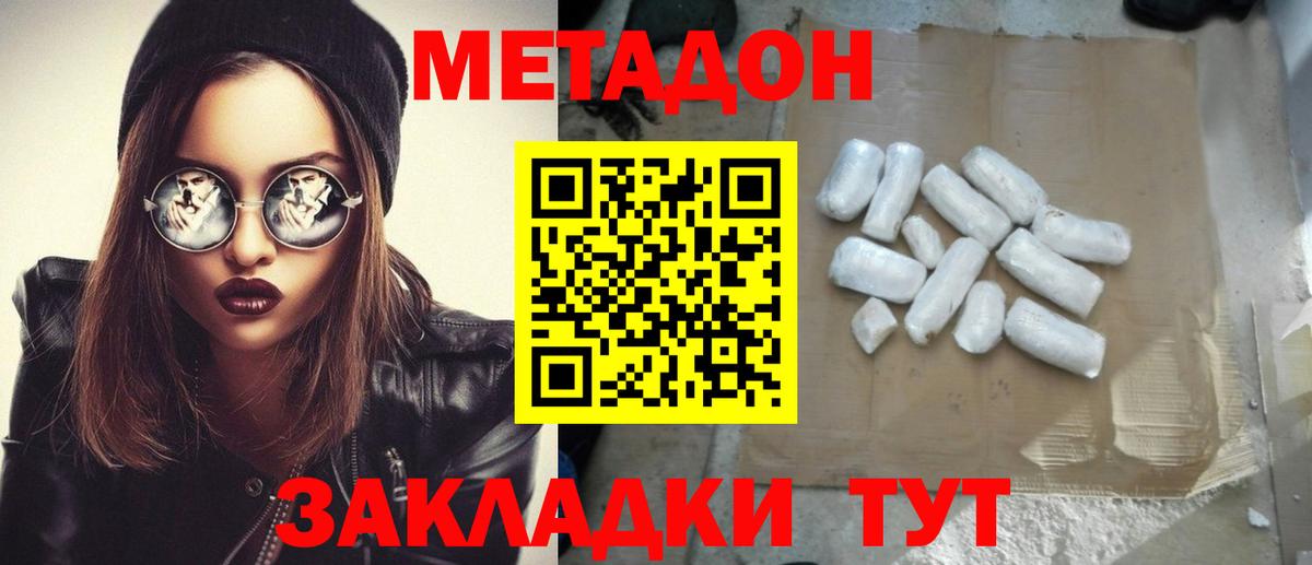 МЕТАДОН мёд  Вход с VPN  Сунжа 