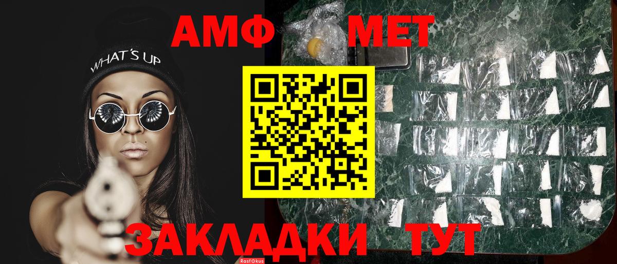 Сунжа  Метамфетамин  Вход с VPN  Первитин кристалл 