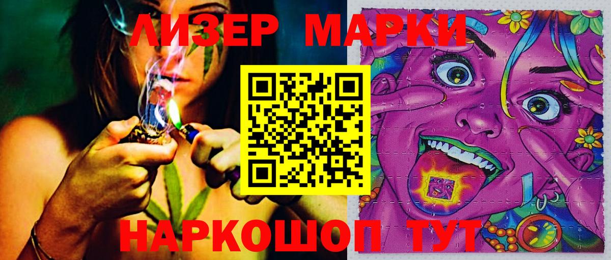 Наркотические марки 1500мкг Сунжа