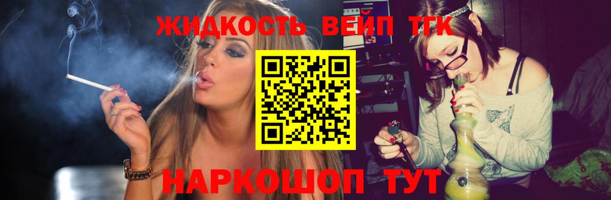 ТГК вейп с тгк Сунжа